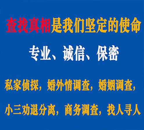 关于张店忠侦调查事务所